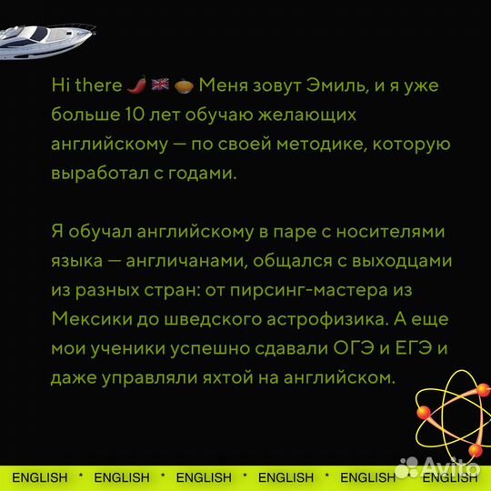 Репетитор по английскому языку