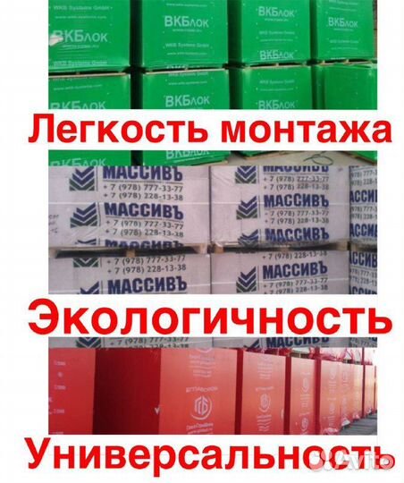 Купить газоблок со склада