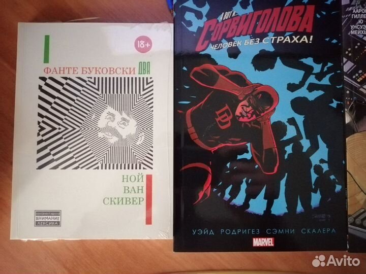 Комиксы Ходячие мертвецы, Арчи, Сорвиголова и др