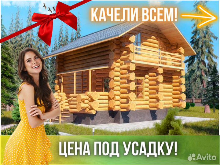 Сруб дома из бревна ручной рубки Не Бруса 6x8