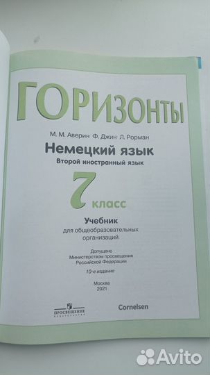 Учебники 7 класс