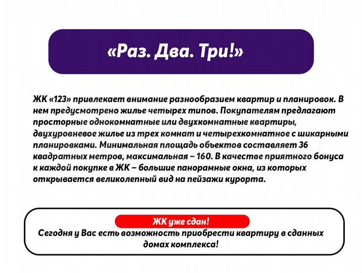 3-к. квартира, 65 м², 22/25 эт.