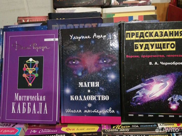 Книги. Эзотерика