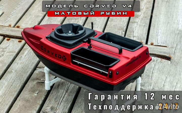 Кораблик для рыбалки и завоза прикормки