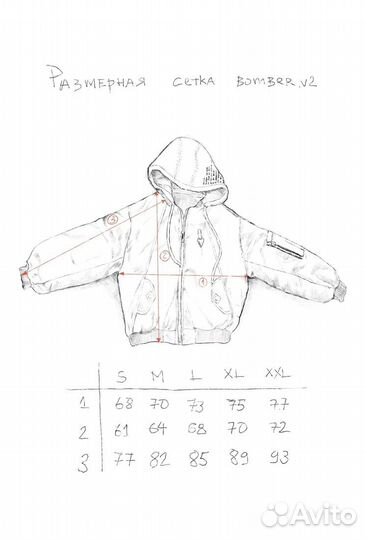 Бомбер Last Seen LZ v.2.2