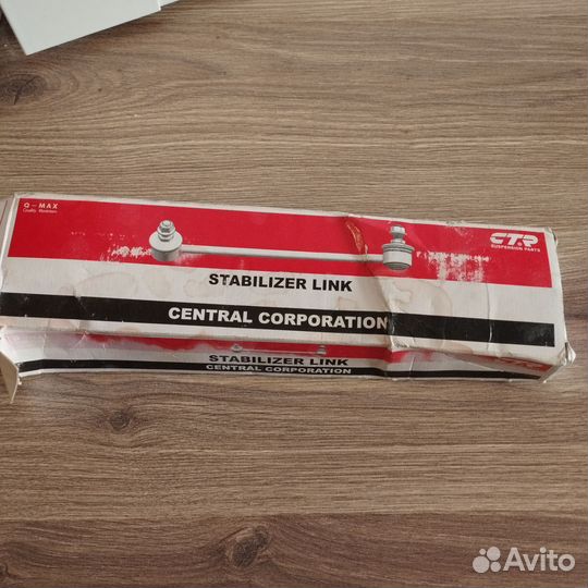 Тяги стабилизатора