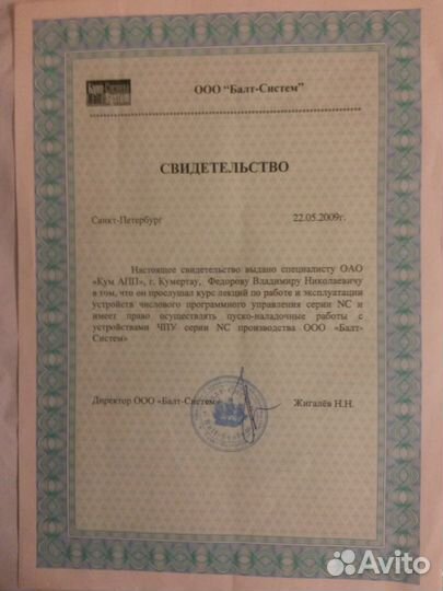 Ремонт и модернизация станков и оборудования