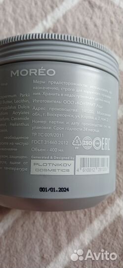 Парфюмированный крем для тела Moreo