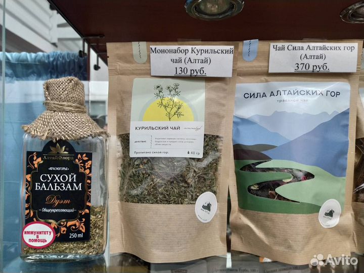 Чай травяной с Алтая