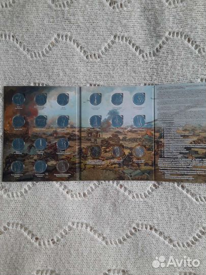 Набор монет 70 лет победы в ВОВ