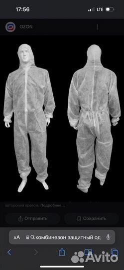 Комбинезон защитный одноразовый