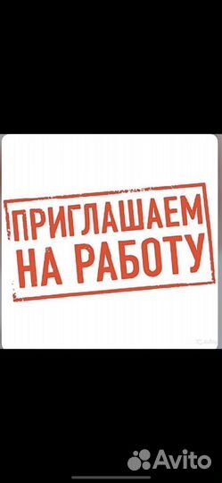 Разнорабочий