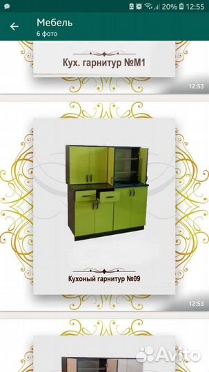 Кухонный гарнитур