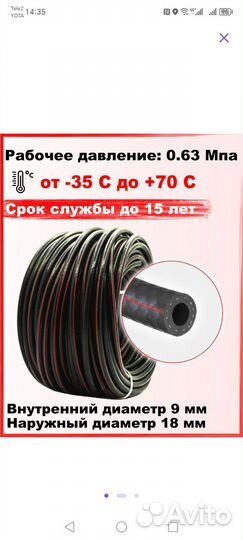 Шланг пропановый 30 метров