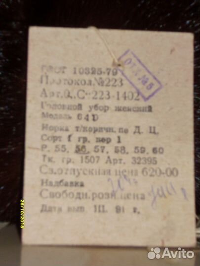 Шапка норковая новая