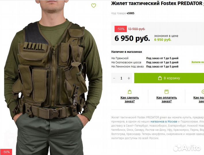 Тактический разгрузочный жилет 