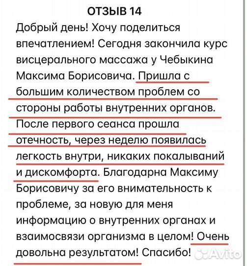 Детский массаж внутренних органов (висцеральный)