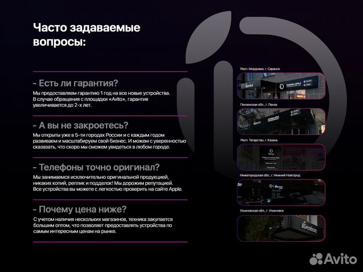 iPhone 15 Pro Max, 256 ГБ