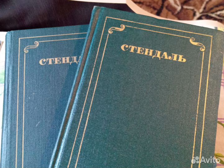 Собрание сочинений Стендаль12томов Красное и белое