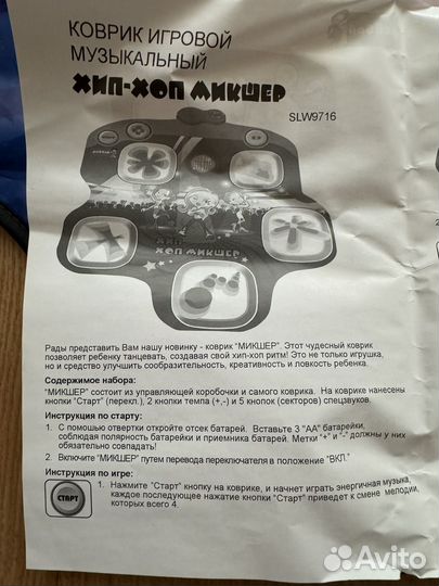 Танцевальный коврик 3+