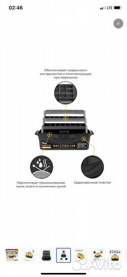 Ящик пластиковый для инструментов