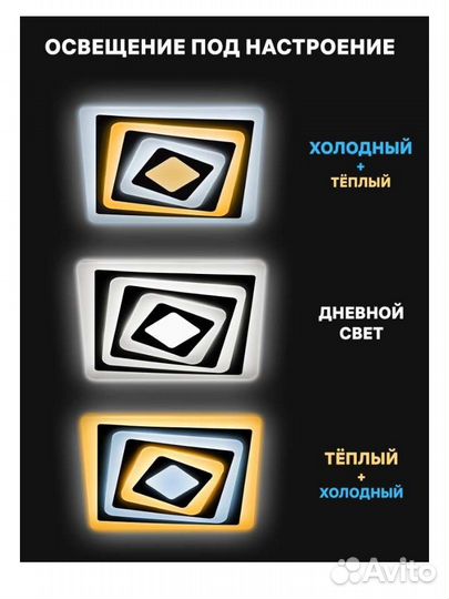 Люстра потолочная светодиодная с пультом