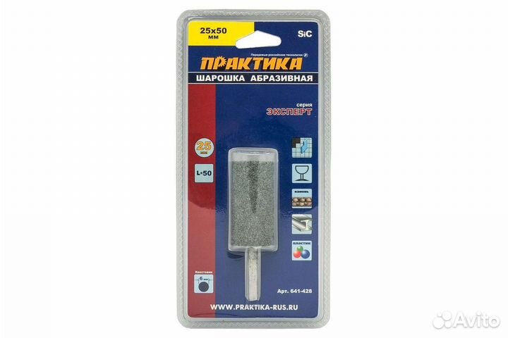 Шарошка абразивная
