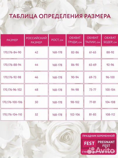 Халат для беременных