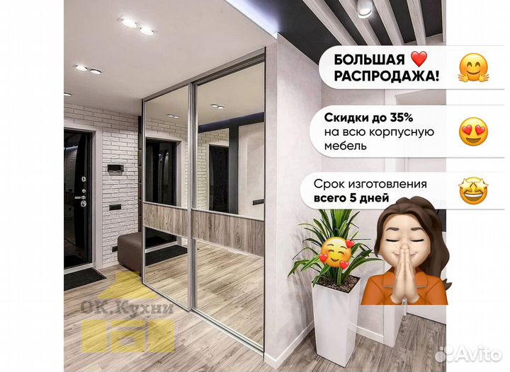 Стенка в гостиную