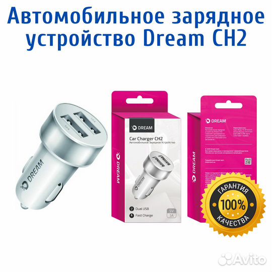 Автомобильное зарядное устройство для телефона