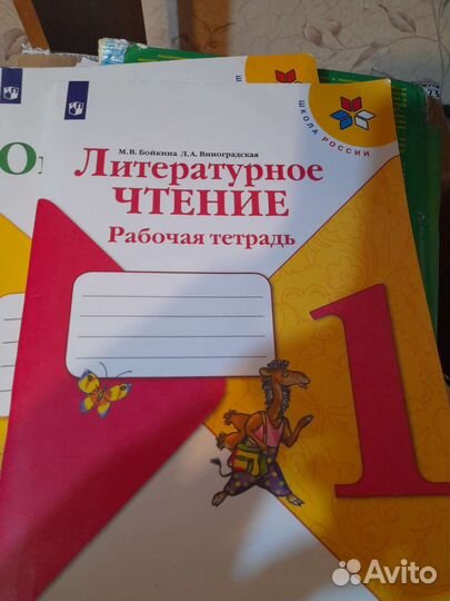 Рабочие тетради