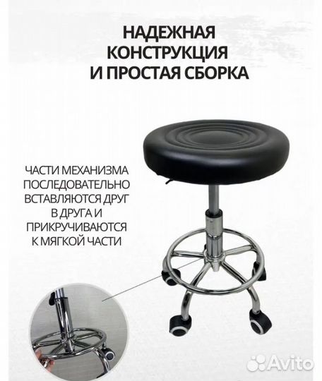 Стул для мастера