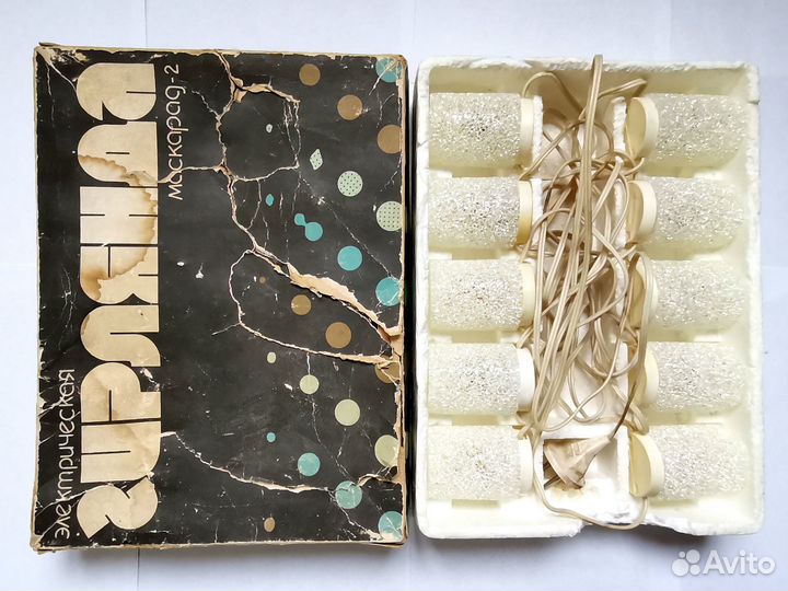 Елочная, новогодняя гирлянда СССР маскарад-2