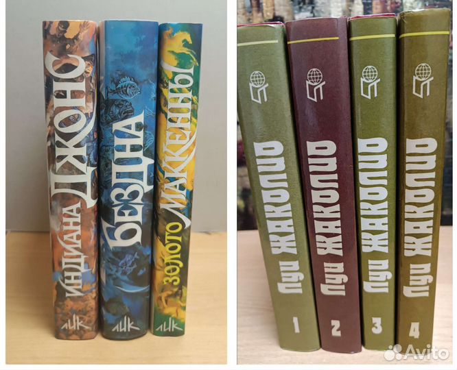 Серия Лик и Луи Жаколио