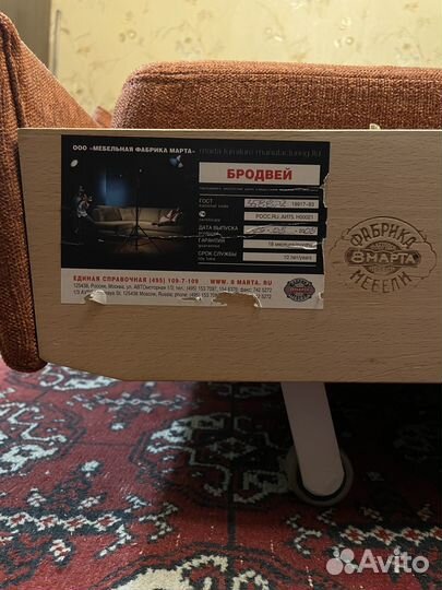 Кресло кровать