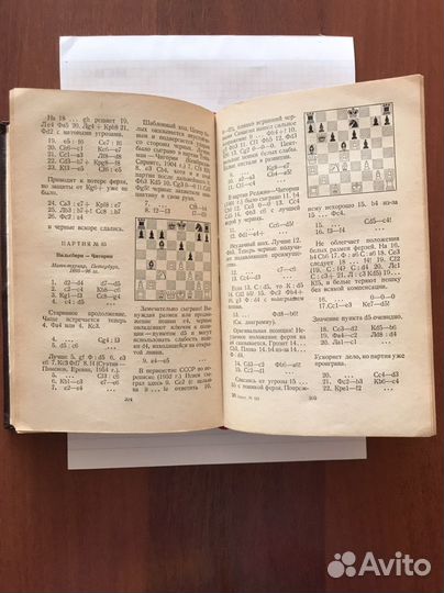 Книга Шахматный дебют 1955г