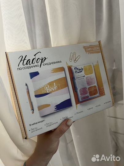 Набор по созданию ежедневника