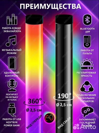 Напольная лампа rgb leg, светильник, торшер, неон