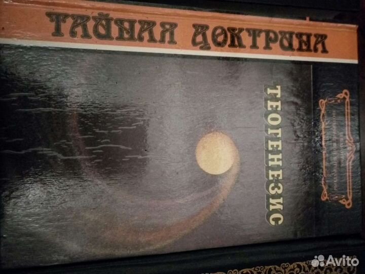 Книги по эзотерике
