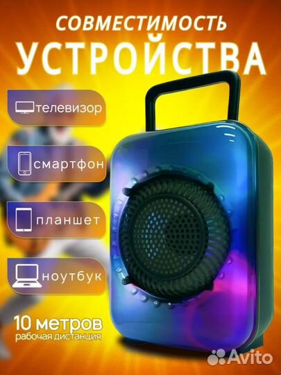 Портативная колонка Bluetooth с LED подсветкой