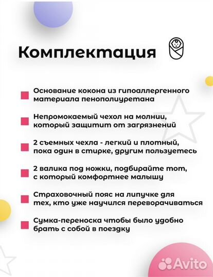 Детский Кокон для новорожденных