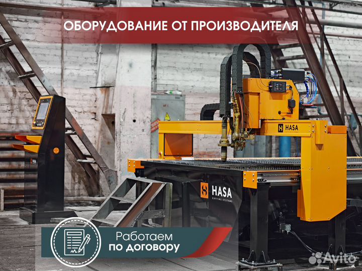Станок плазменной резки с чпу