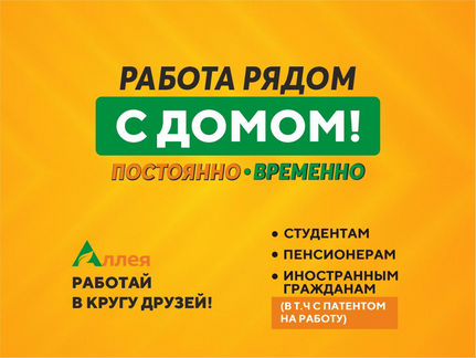 Продавец-консультант(тк На свободном)