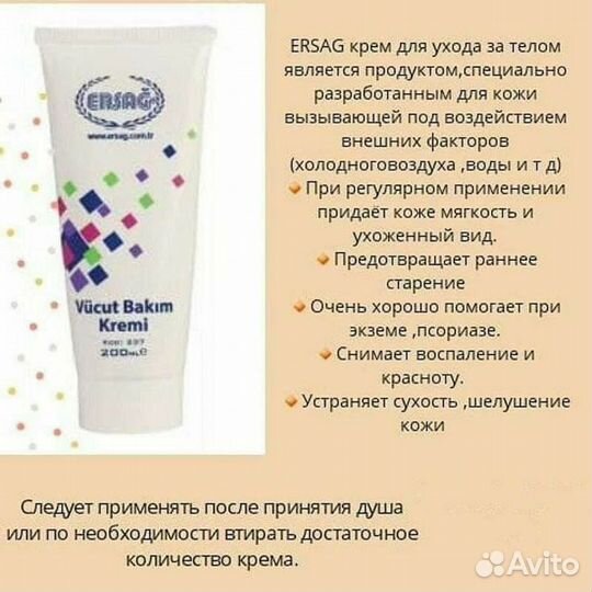 Эко продукция Ersag