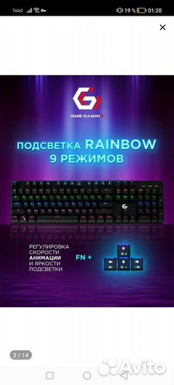 Механическая клавиатура