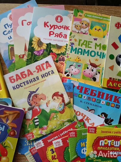 Развивающие книги для детей пакетом