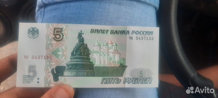 5 рублевая купюра