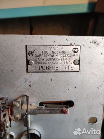 Горелка газовая печная угоп-П-16 нижний подвод