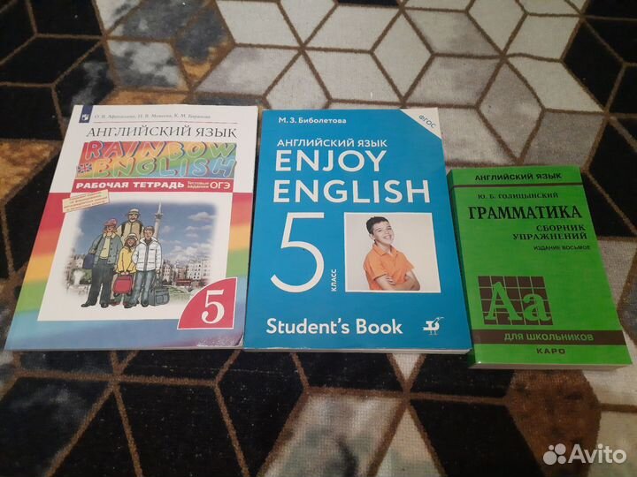 Английский язык 5 класс