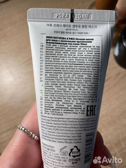 Набор уходовой косметики